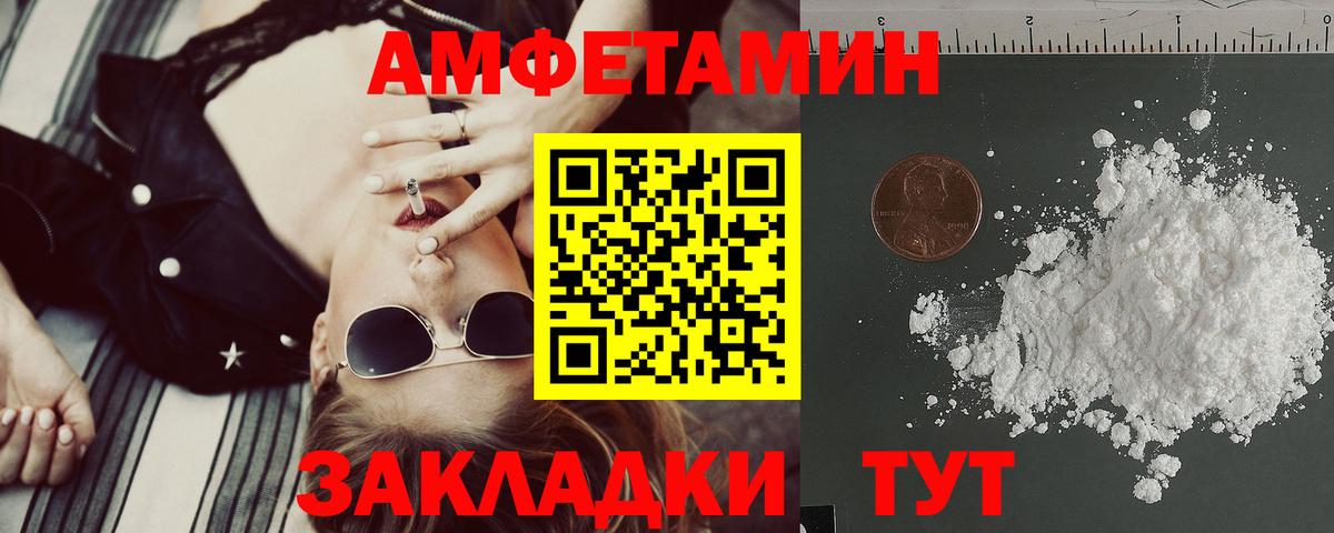 Амфетамин Premium Качканар