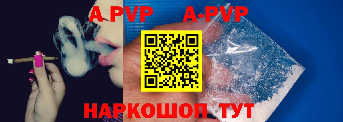 APVP крисы CK  Вход с VPN  Альфа ПВП СК КРИС  Alpha-PVP  Качканар  Alfa_PVP кристаллы 