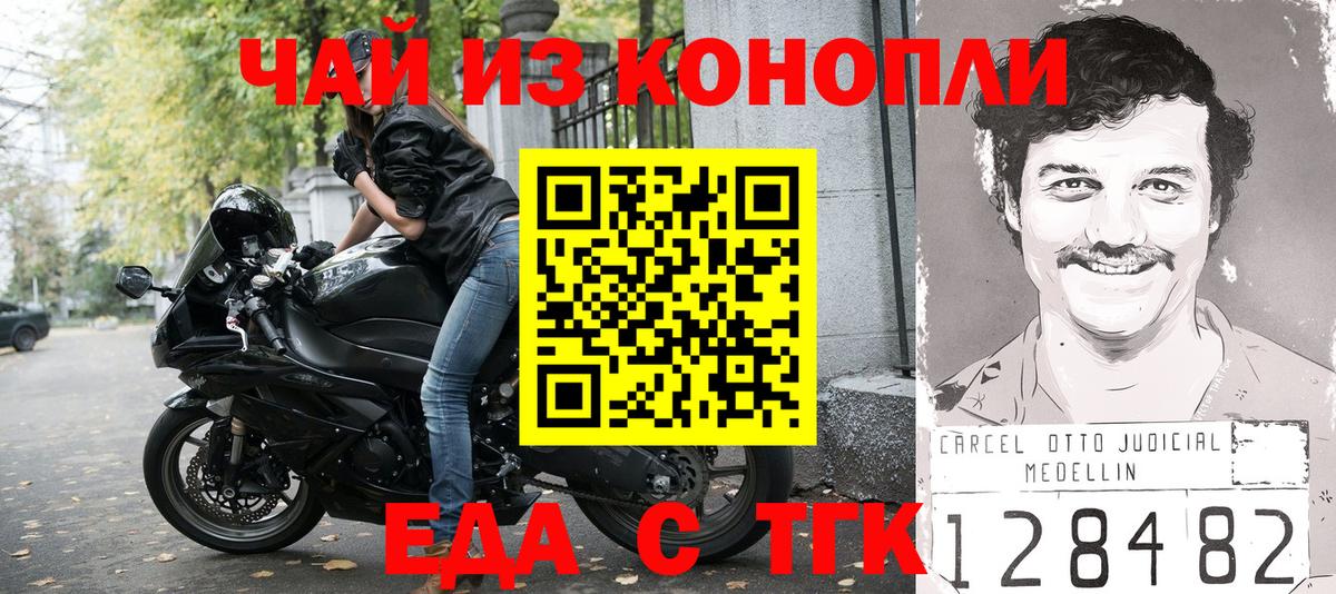 Качканар  Печенье с ТГК марихуана  Вход с VPN 