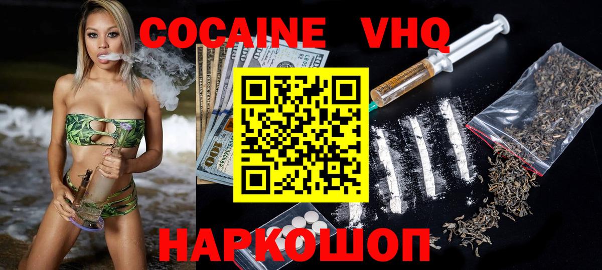 закладки  Кокаин  Качканар  Вход с VPN  Кокаин 98% 