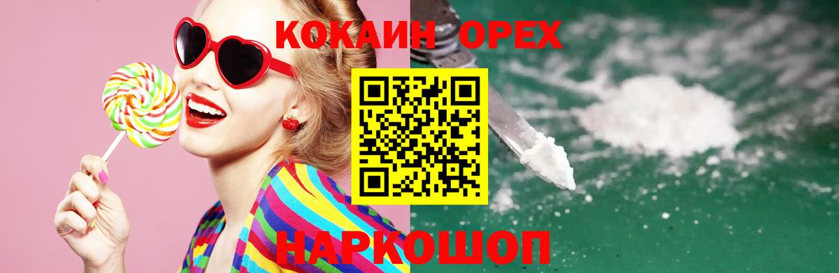 Кокаин Эквадор Качканар