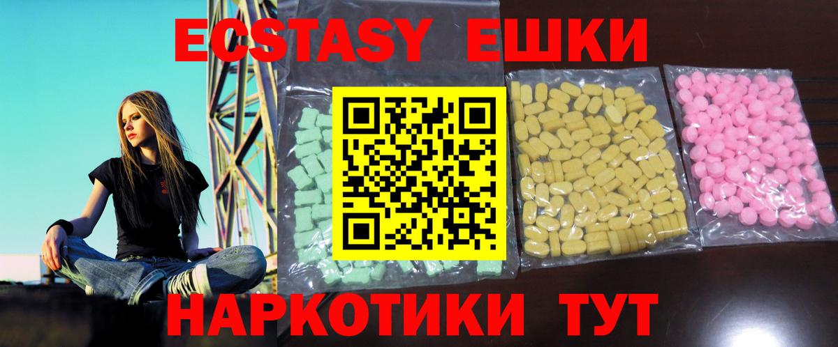 ОМГ ОМГ зеркало  Ecstasy круглые  Вход с VPN  ЭКСТАЗИ Punisher  Качканар 