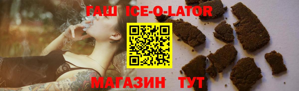 Качканар  ГАШИШ гашик  Вход с VPN 