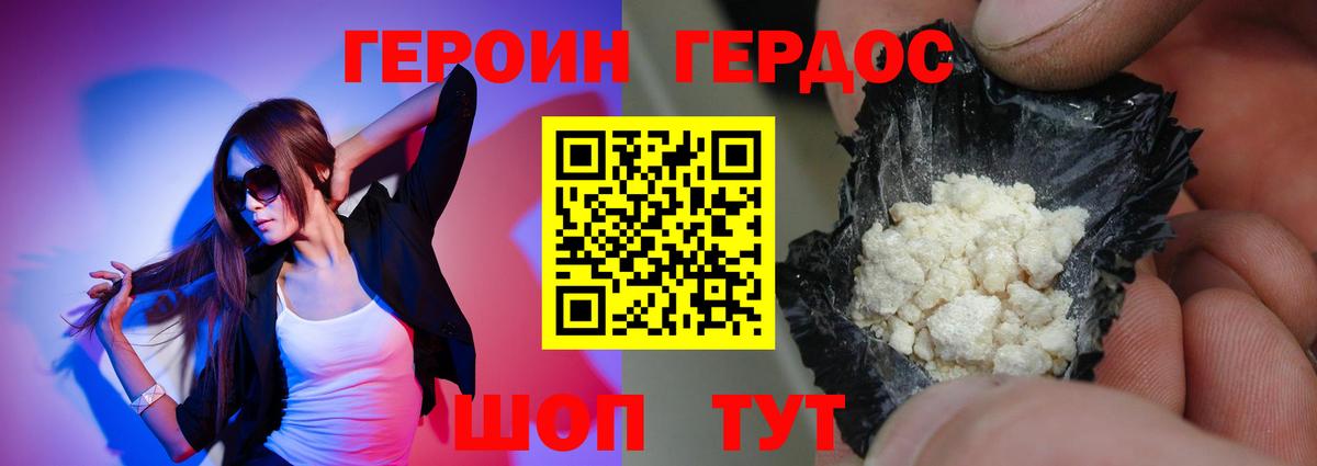 Качканар  ГЕРОИН герыч  Вход с VPN 
