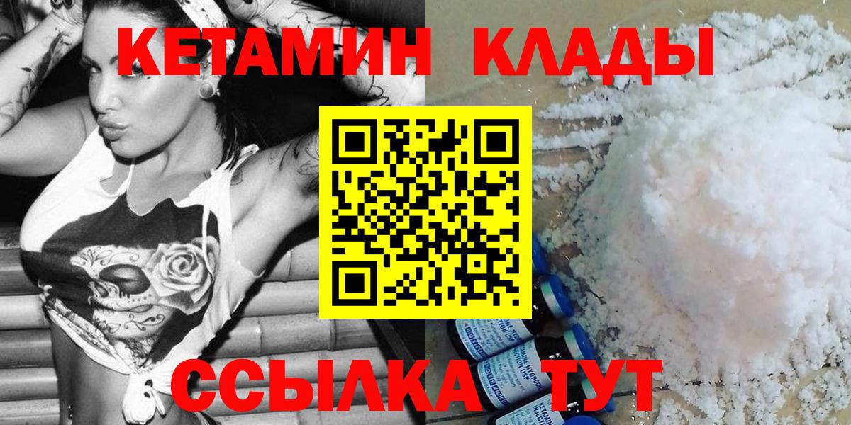 Кетамин ketamine Качканар