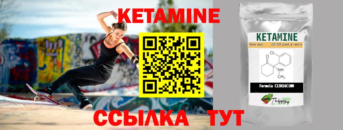 Кетамин ketamine  КЕТАМИН ketamine  Качканар  Вход с VPN 