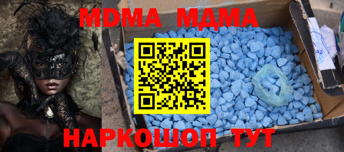 MDMA молли Качканар