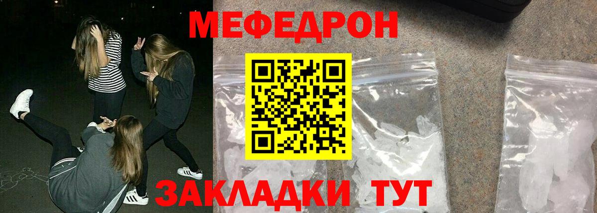 Мефедрон 4 MMC  Мефедрон  Меф mephedrone  Качканар  Вход с VPN  Меф 