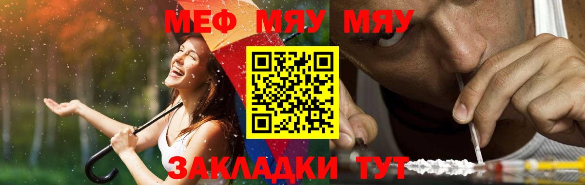 Мефедрон  Качканар