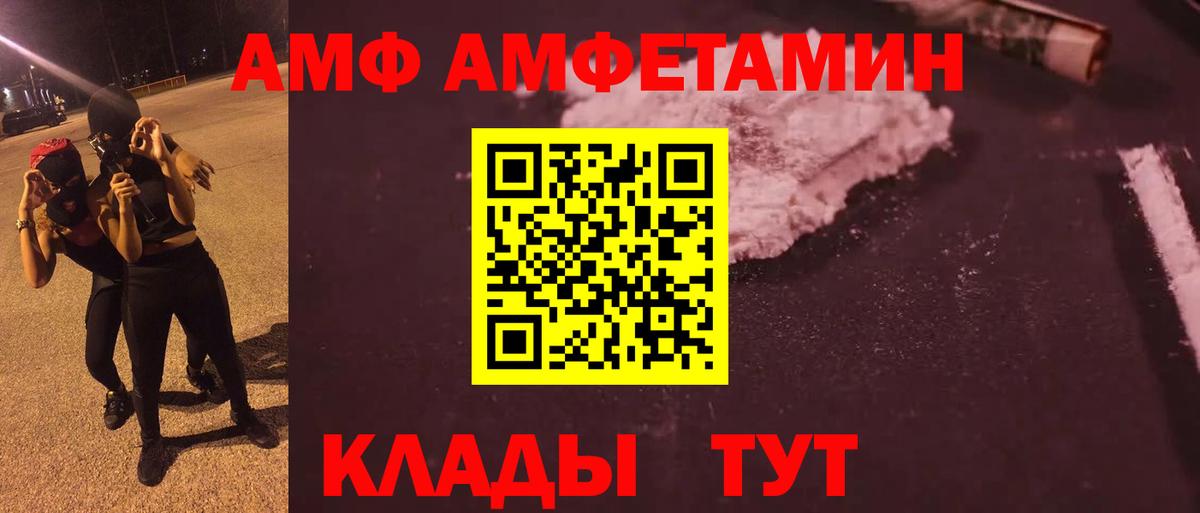 МЕТАМФЕТАМИН винт  МЕТАМФЕТАМИН винт  Метамфетамин  Качканар  Вход с VPN 