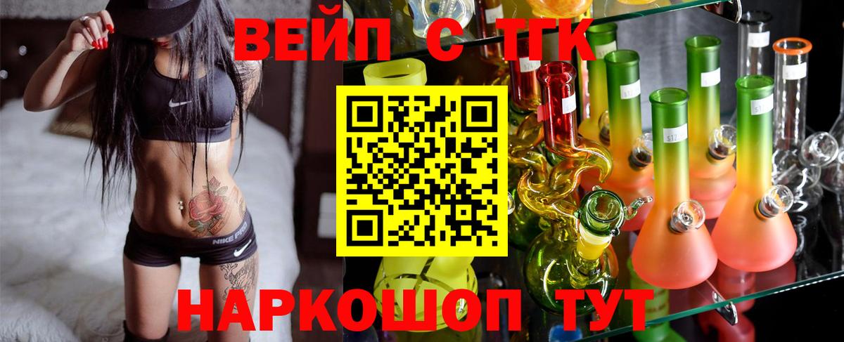 Качканар  Дистиллят ТГК жижа  Вход с VPN 